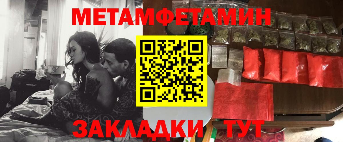 АМФЕТАМИН Premium Новороссийск