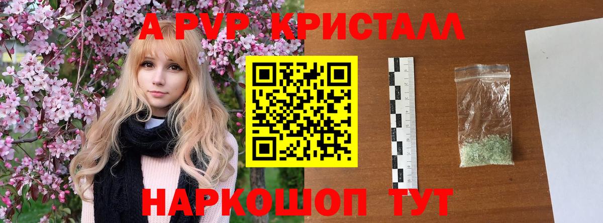 Alpha PVP СК  где купить наркотик  Альфа ПВП  Вход с VPN  Новороссийск  Alpha PVP Crystall  Альфа ПВП СК КРИС 