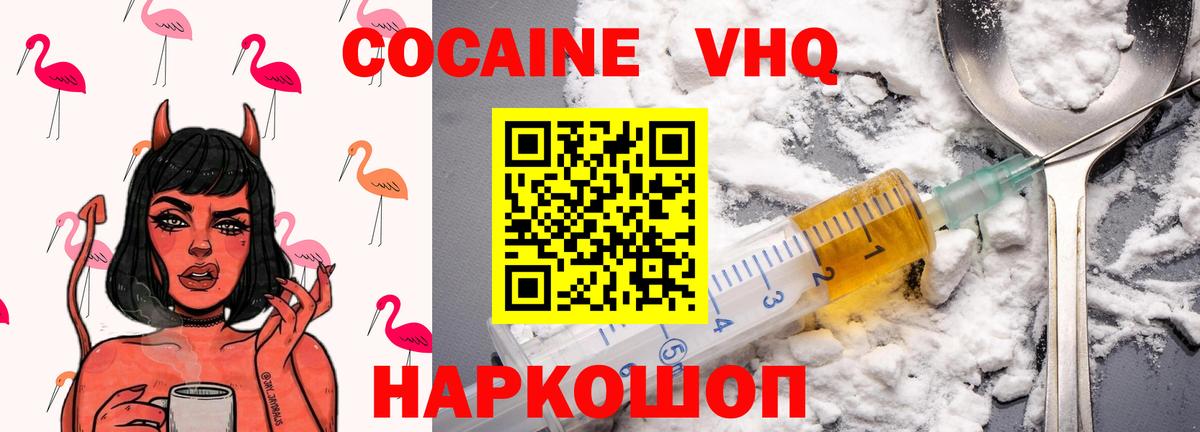 КОКАИН 99%  Cocaine Боливия  Новороссийск  Вход с VPN 