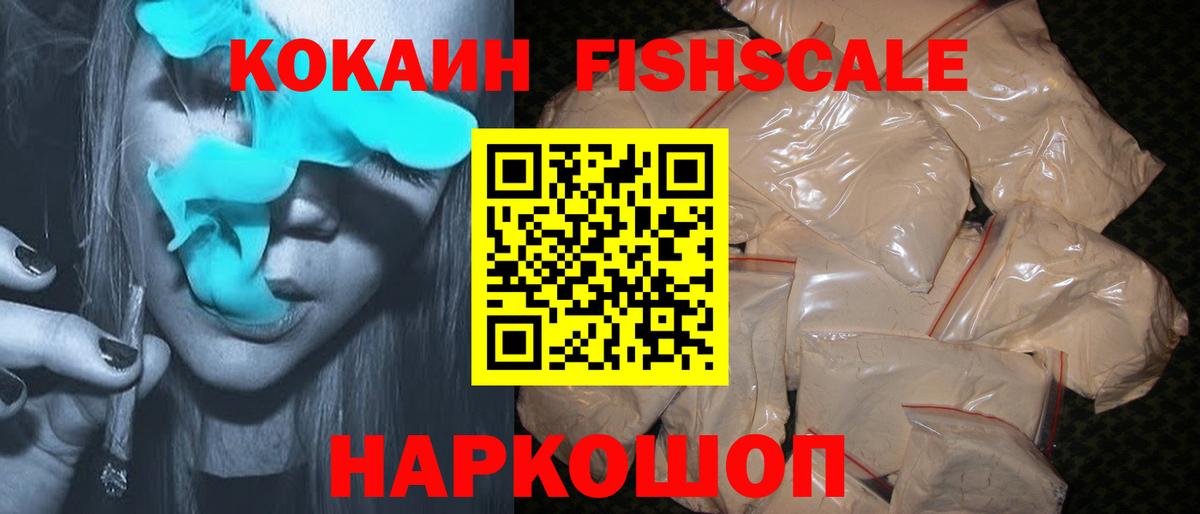 КОКАИН 99% Новороссийск