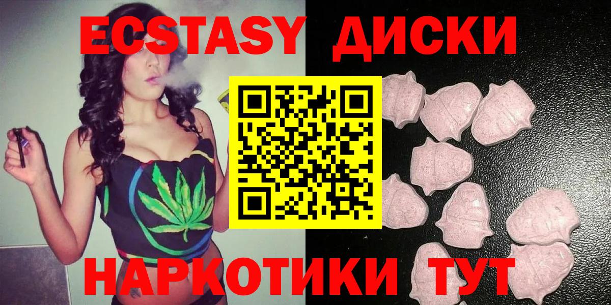 Новороссийск  Экстази Punisher  Вход с VPN  Ecstasy бентли 