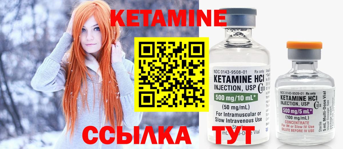 Новороссийск  КЕТАМИН ketamine  Вход с VPN 