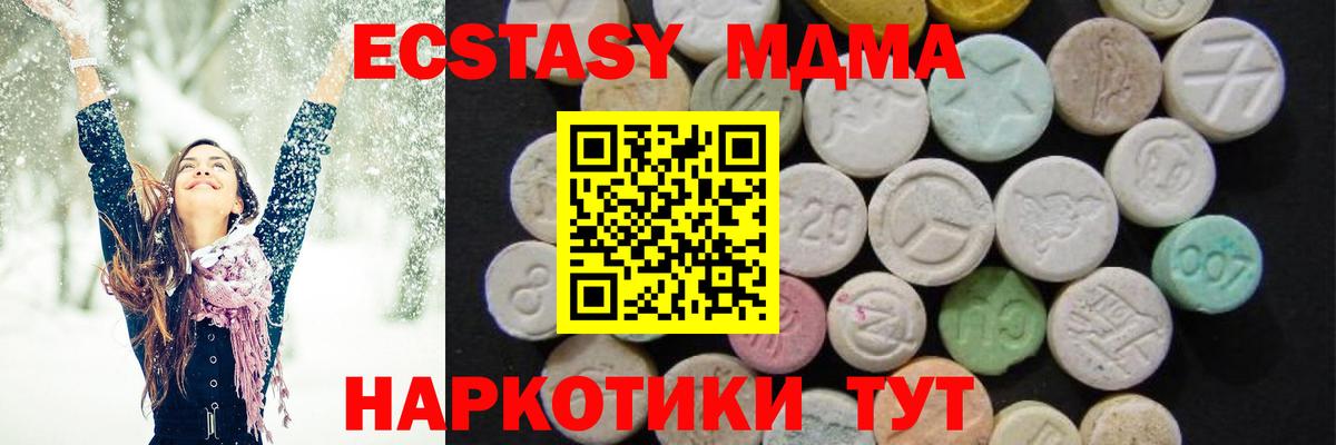 МДМА crystal  MDMA crystal  Новороссийск  Вход с VPN 