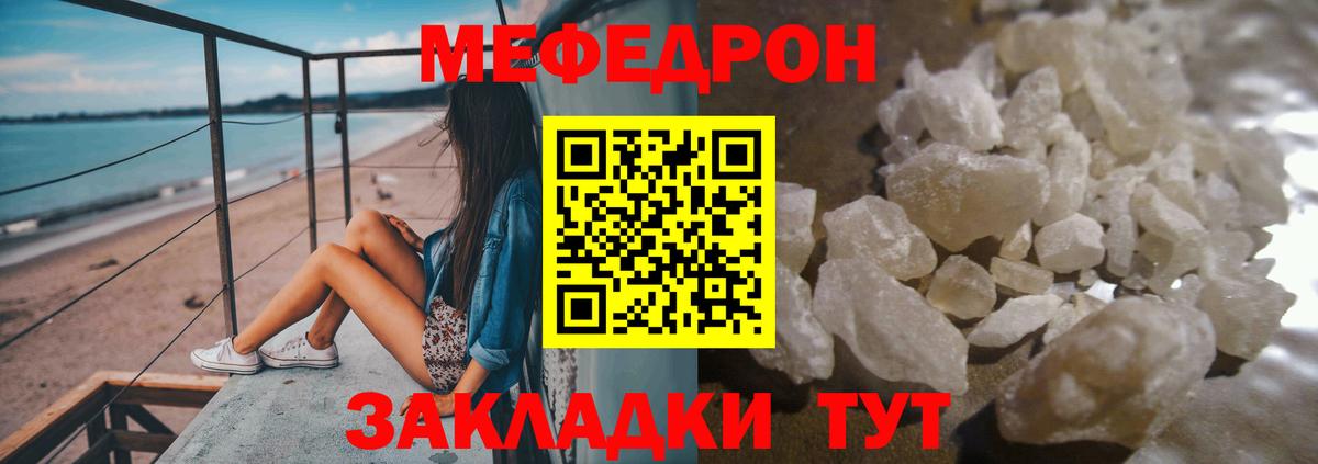 Мефедрон  МЕФ VHQ  МЯУ-МЯУ  Новороссийск  МЯУ-МЯУ 4 MMC  Вход с VPN 