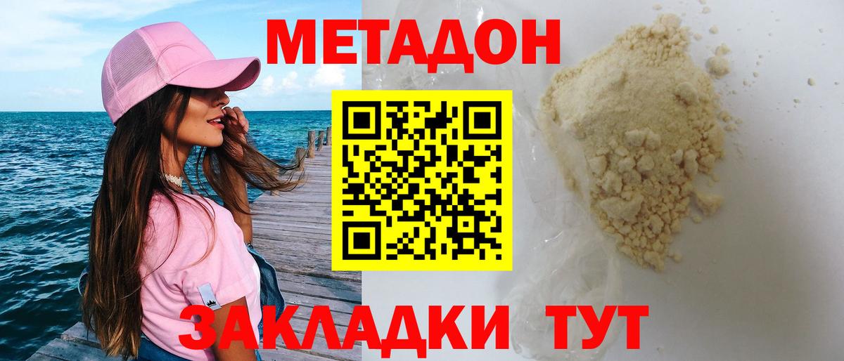 АМФЕТАМИН Новороссийск