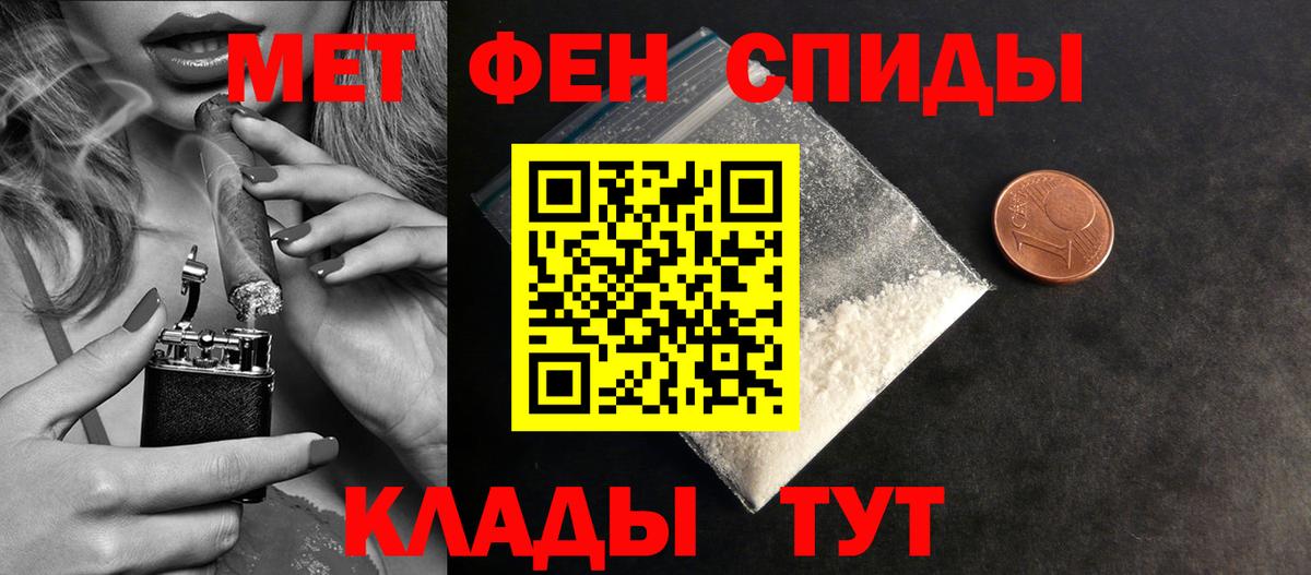 Метамфетамин Methamphetamine Новороссийск
