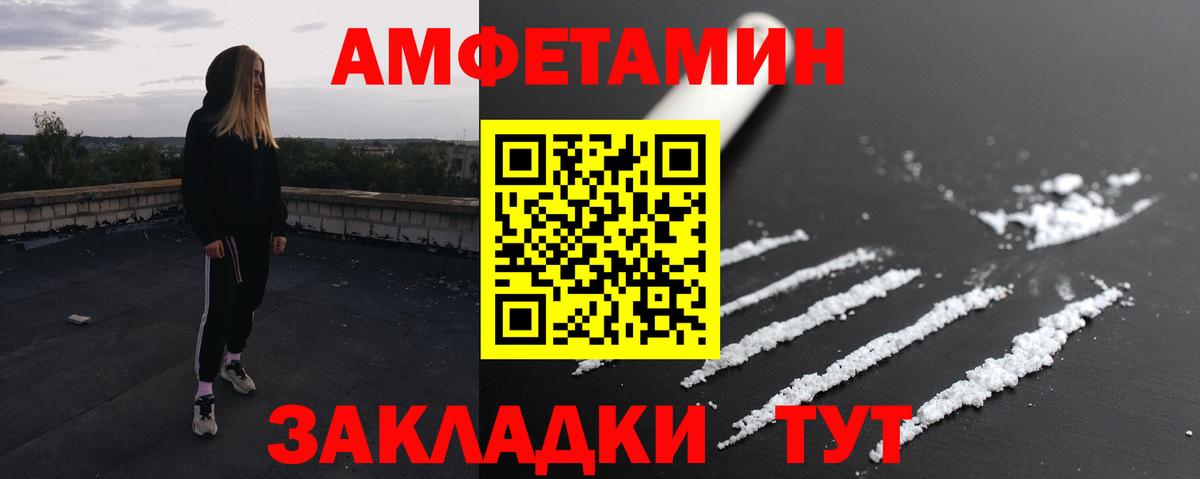 Новороссийск  Метамфетамин Декстрометамфетамин 99.9%  Вход с VPN  Метамфетамин Декстрометамфетамин 99.9% 