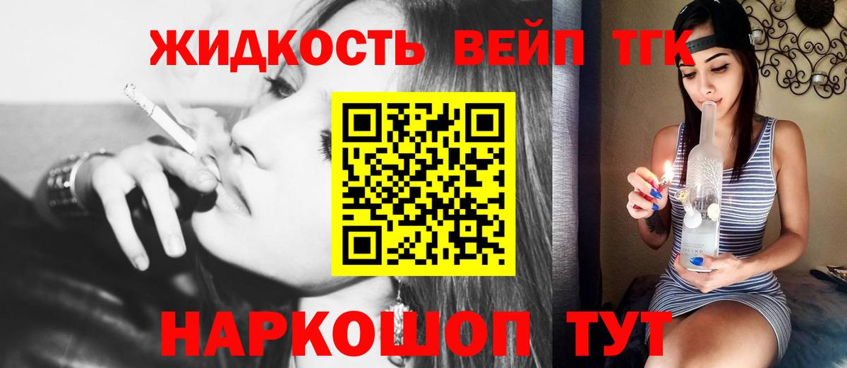 ТГК Wax  Вход с VPN  Новороссийск 